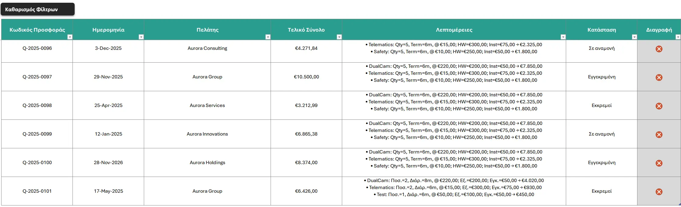 Logs screenshot